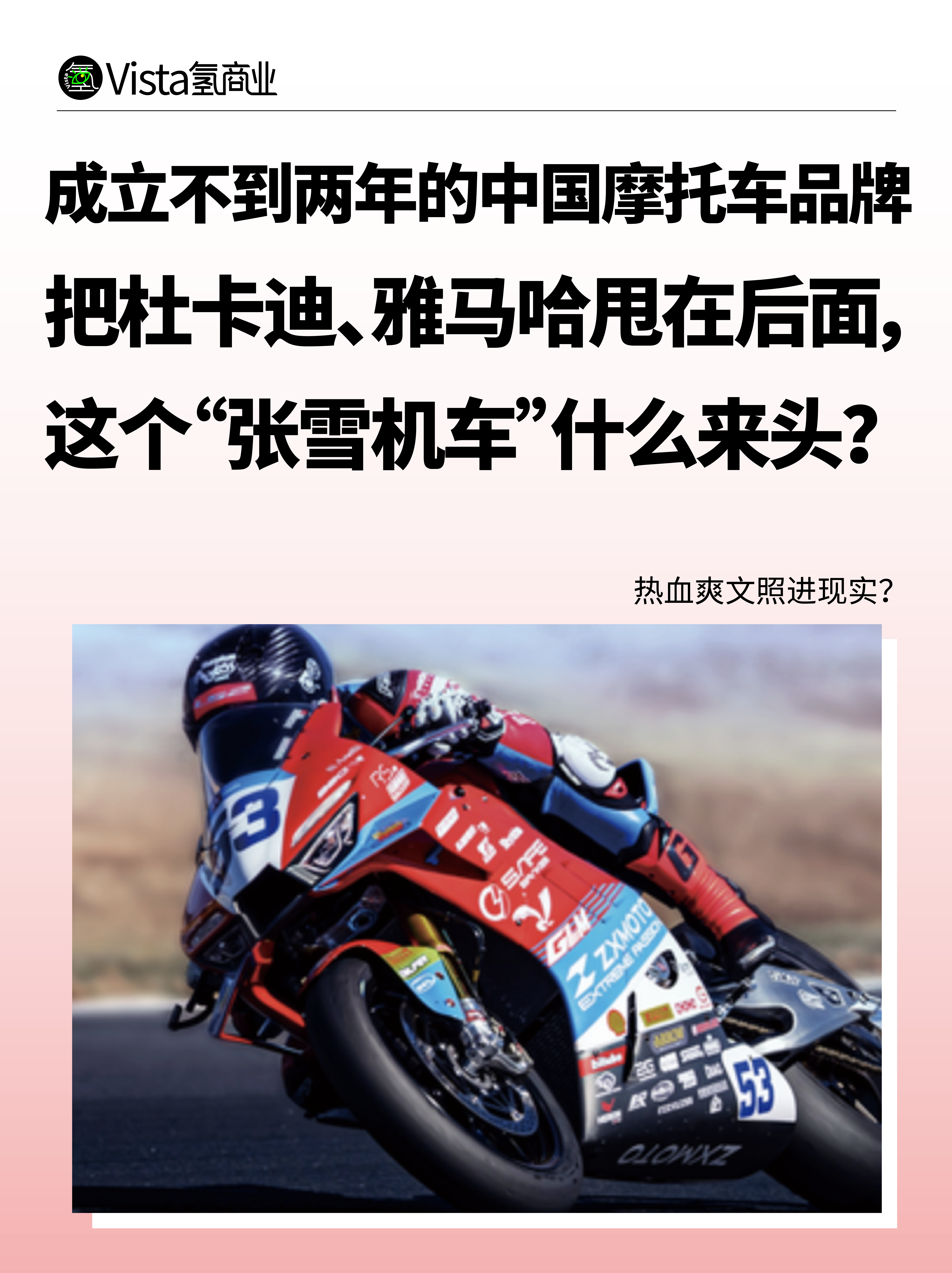 北京单场-这个中国机车品牌给到夯